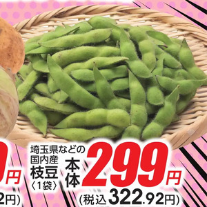 えだまめ