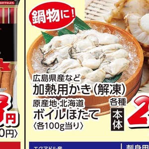 牡蠣
