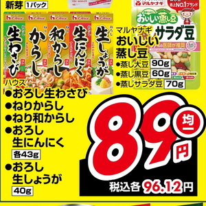 にんにく