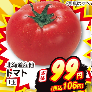 トマト