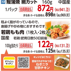 鶏もも