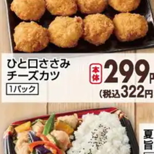 鶏ササミ