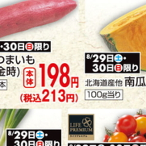 さつまいも