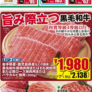 牛焼き肉用