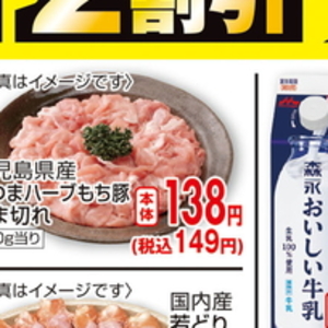 豚ひき肉