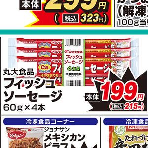 ソーセージ・ウインナー