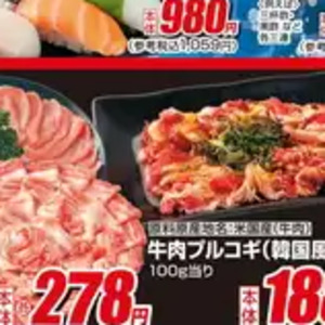 豚バラしゃぶしゃぶ用