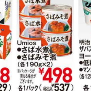 さば