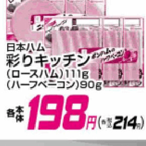 ハム