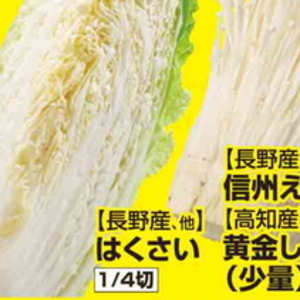 はくさい