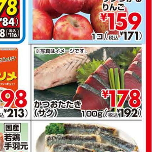 かつお（たたき）