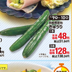 きゅうり