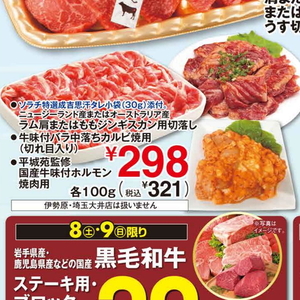 牛モツ
