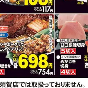 スペアリブ
