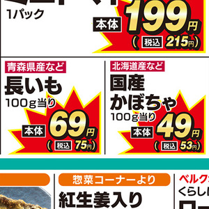 かぼちゃ
