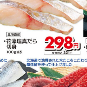 たら