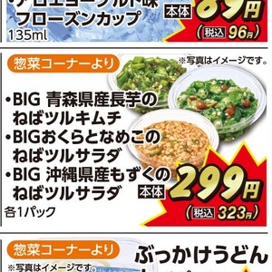 なめこ