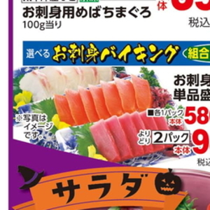 その他魚介刺身