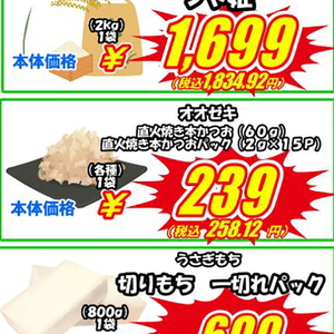 かつお
