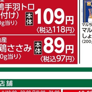 鶏ササミ