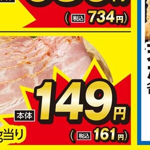 ベーコン