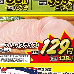 ハム