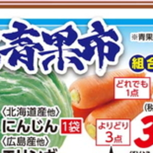 にんじん