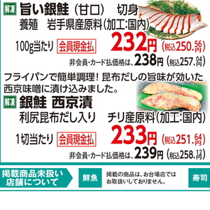 その他魚介切り身