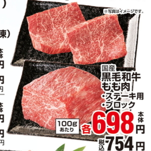 牛ブロック