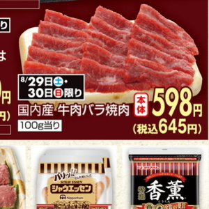 牛焼き肉用