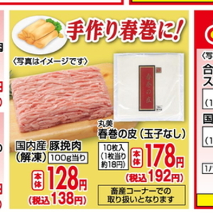 豚ひき肉