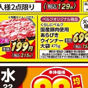 牛コマ・切落し