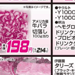 牛コマ・切落し