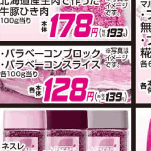 ベーコン