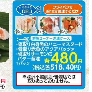 その他魚介切り身