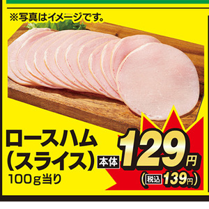 ハム