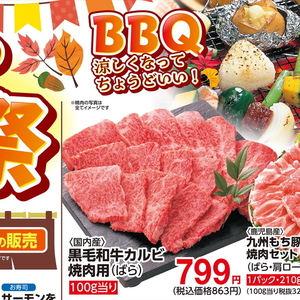 牛焼き肉用