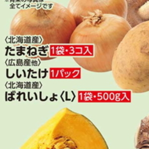 たまねぎ