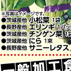 ちんげん菜