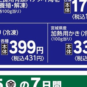 牡蠣