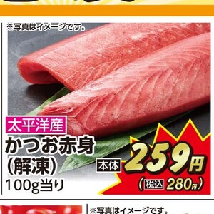 かつお