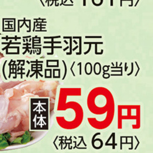 鶏ムネ