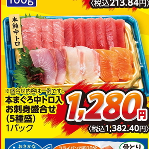 まぐろ中とろ