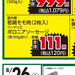 ソーセージ・ウインナー