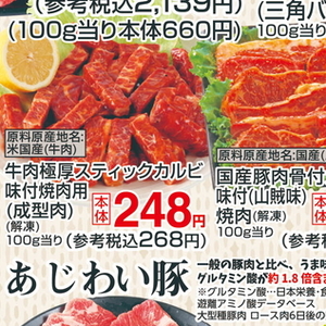 牛カルビ