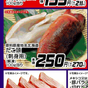 たこ（刺身）