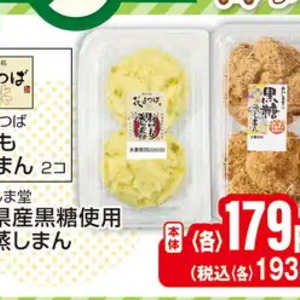 さつまいも