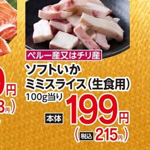 いか