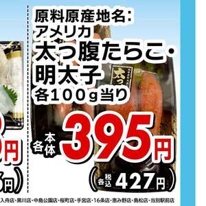 たらこ
