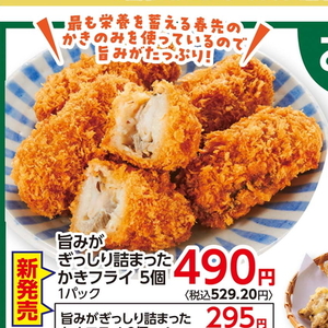 牡蠣